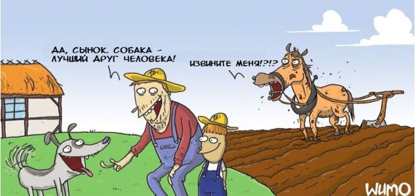 Открытка Пашу как лошадь
