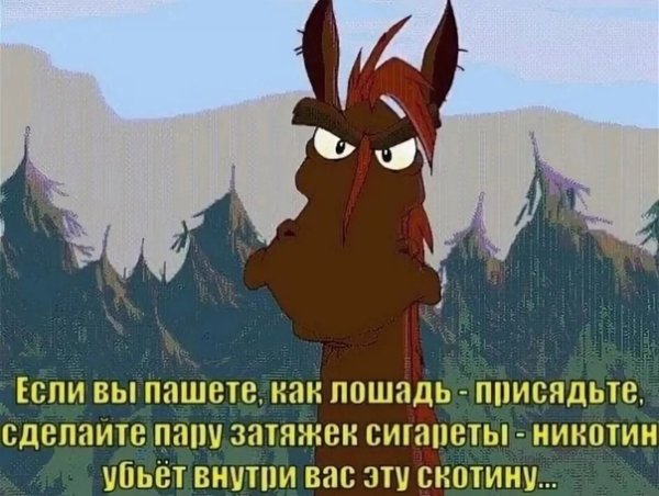 Открытки от работы кони дохнут прикольные