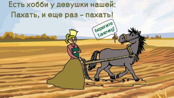 Пахать картинки прикольные