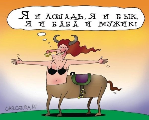 Карикатуры на женщин смешные