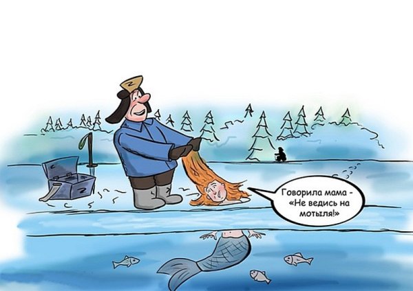 Рыбак карикатура