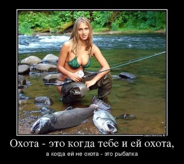 Женщина на рыбалке юмор