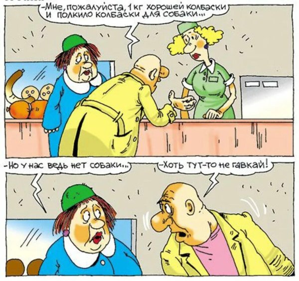 Смешные анекдоты
