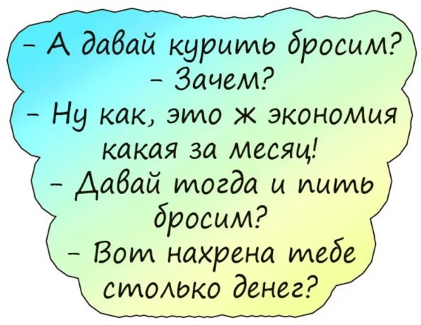 Прикольные анекдоты