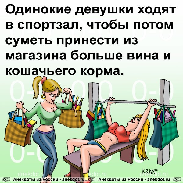 Смешные анекдоты