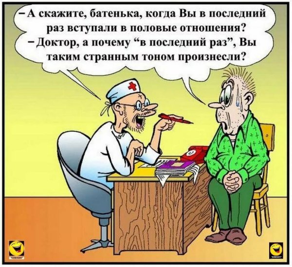 Смешные анекдоты
