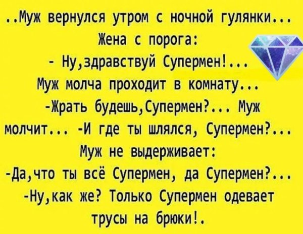 Смешные анекдоты