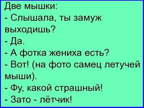 Анекдоты в картинках