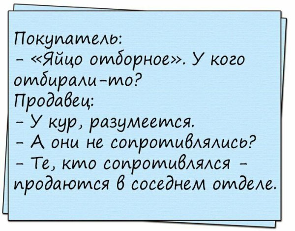 Короткие анекдоты