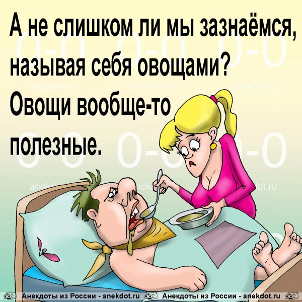 Шутки анекдоты