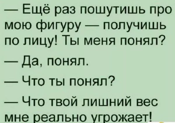 Смешные анекдоты