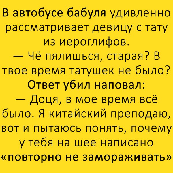 Смешные анекдоты