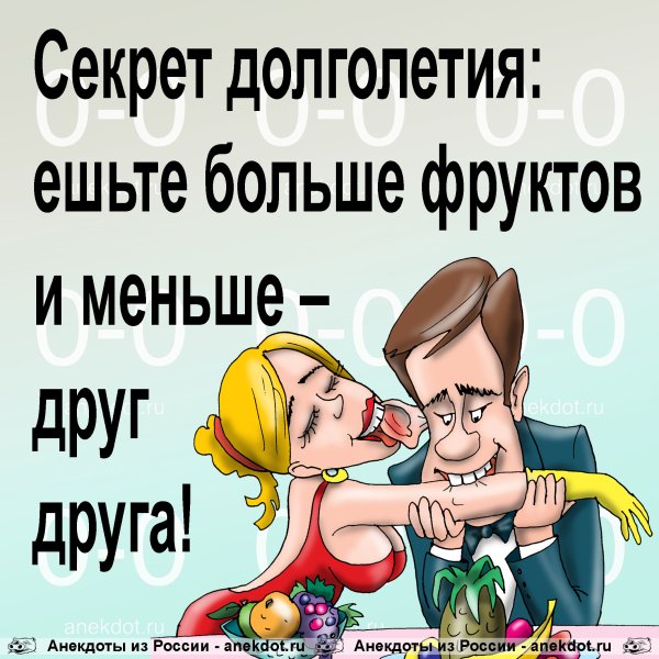 Анекдоты в картинках