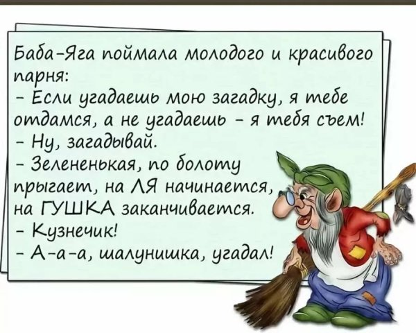 Смешные анекдоты