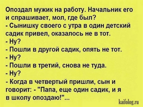 Анекдоты самые смешные