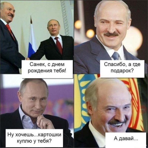 Лукашенко с надписями