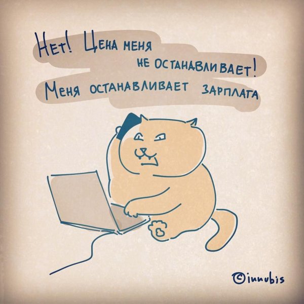 Высказывания про работу