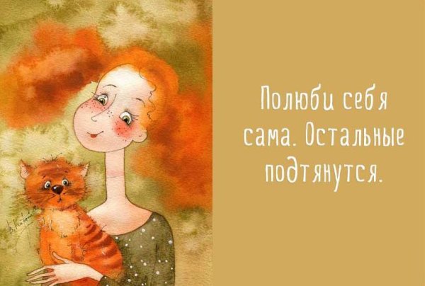 День заботы о себе