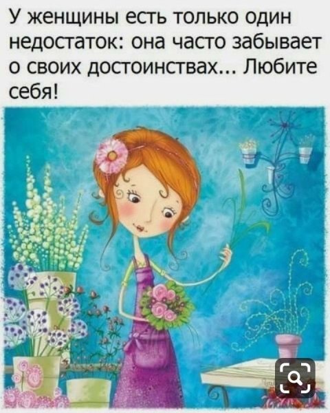 Позитивные фразы