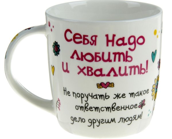 Оригинальные кружки с надписями