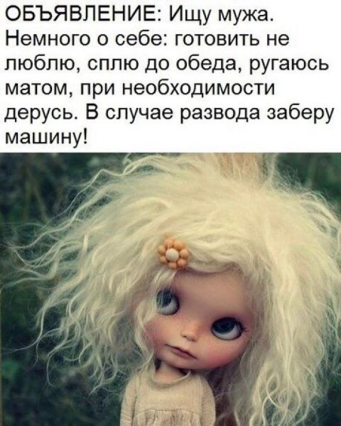 Статусы про себя прикольные