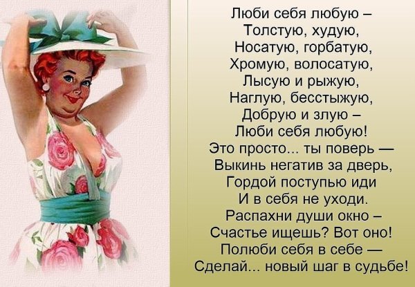Вдохновляющие стихи о женщинах