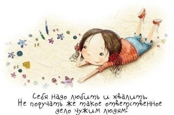Позитивные мысли картинки