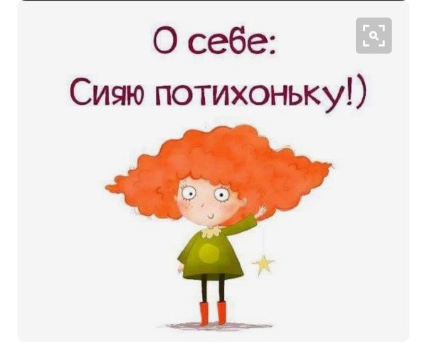 Прикольные картинки о себе