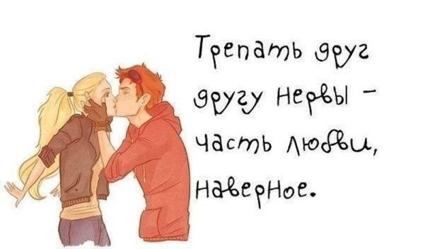 Все равно люблю тебя