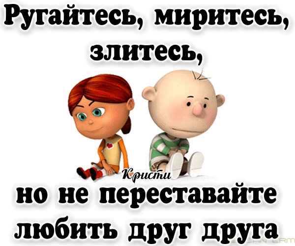 Открытки давай помиримся