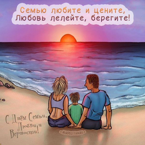Открытки про семью