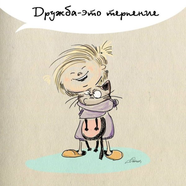 Цитаты про дружбу прикольные