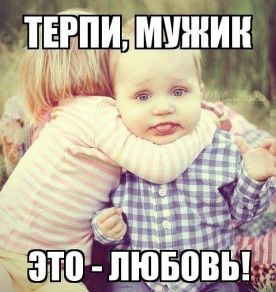 Люблю тебя прикол