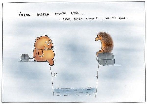 Смешно о грустном