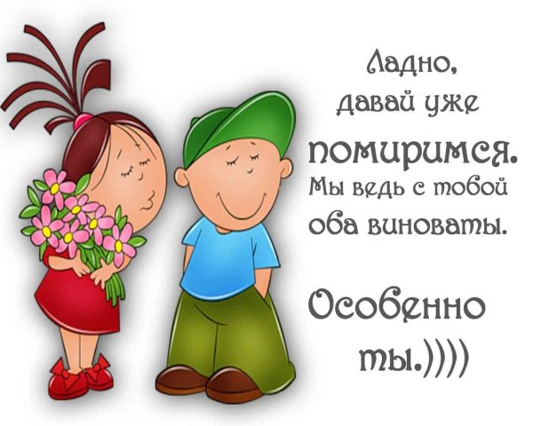 Открытки с приколами для любимого