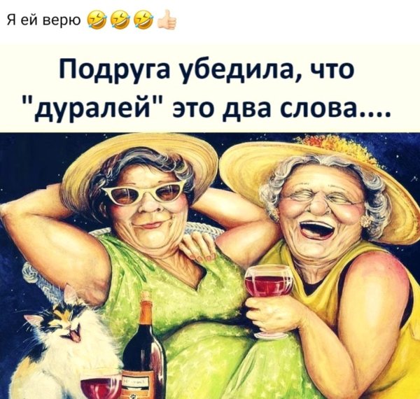 Приколы про подруг