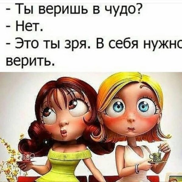 Подруги картинки прикольные