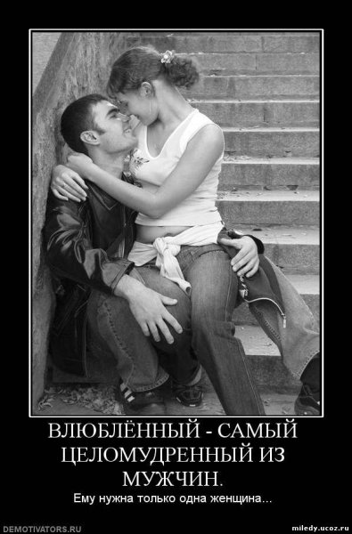 Смешная любовь