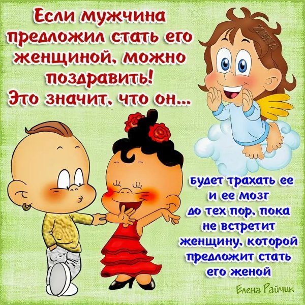 Прикольные картинки про любовь