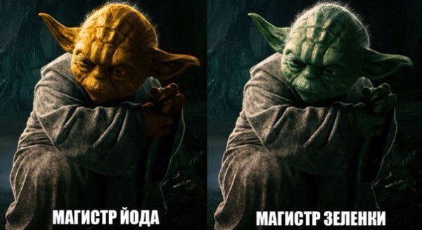 Мастер йода мемы