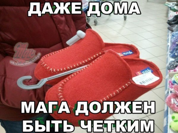 Мемы на имя мага