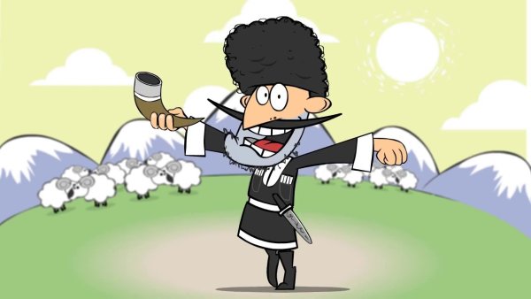 Поздравление по кавказски