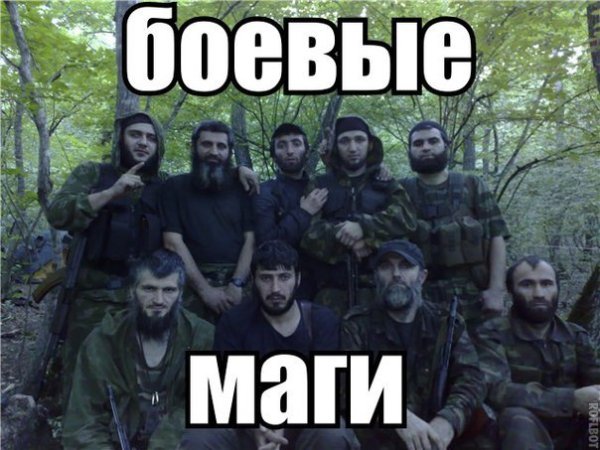 Мемы про боевых магов
