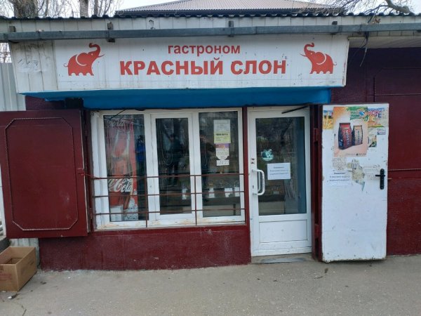 Магазин гастроном Махачкале