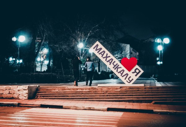 Я люблю Махачкалу памятник