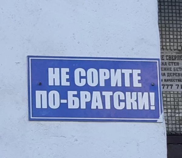 Смешные вывески в Дагестане