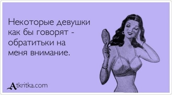 Про маленькую грудь афоризмы