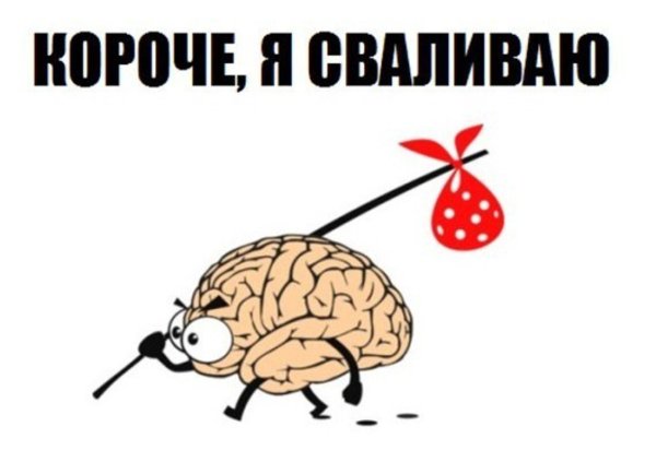 Мозг прикол