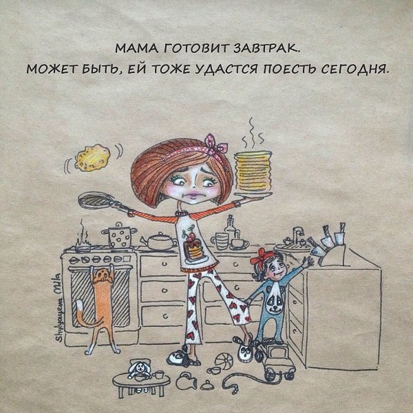 Один день из жизни мамы