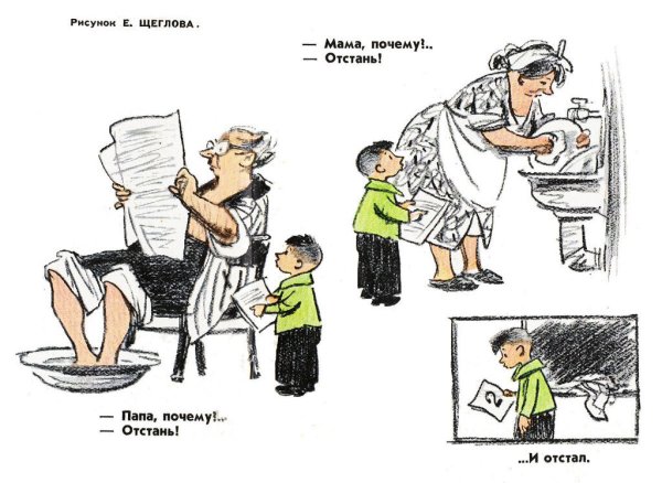 Карикатуры на школьников